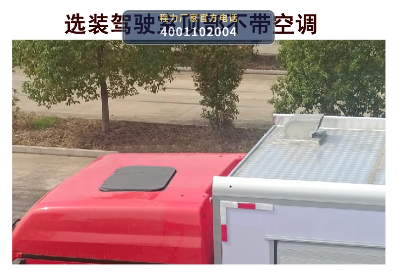 CL5200XLY6ABZ型程力牌淋浴车 产品细节图