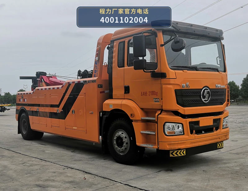 CL5210TQZS6ZQ型程力牌清障车整车图