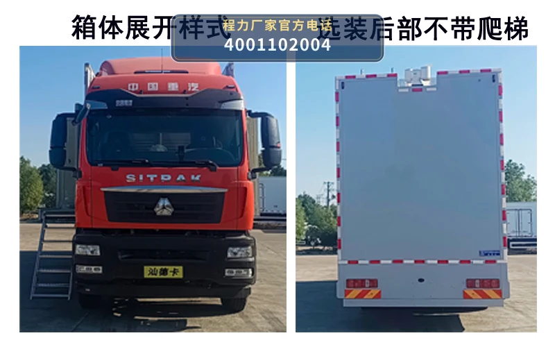 CL5210XZH6BSX型程力牌指挥车 产品细节图