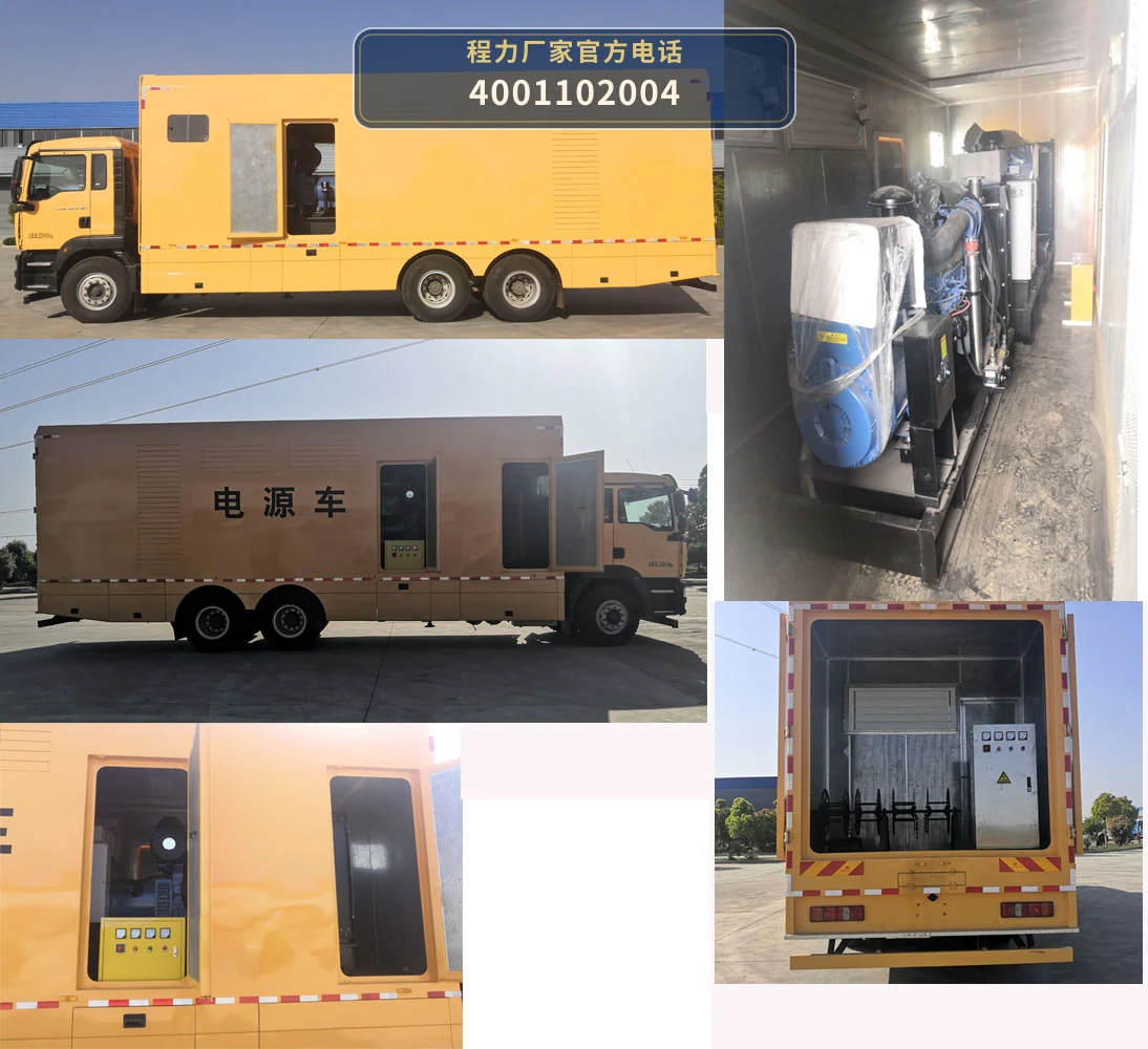 CL5220XDY6ZX型程力牌电源车 产品细节图