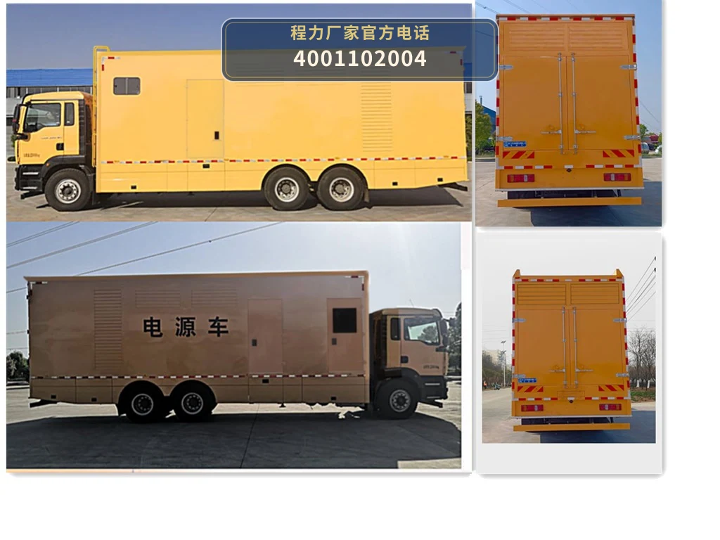 CL5220XDY6ZX型程力牌电源车 产品细节图