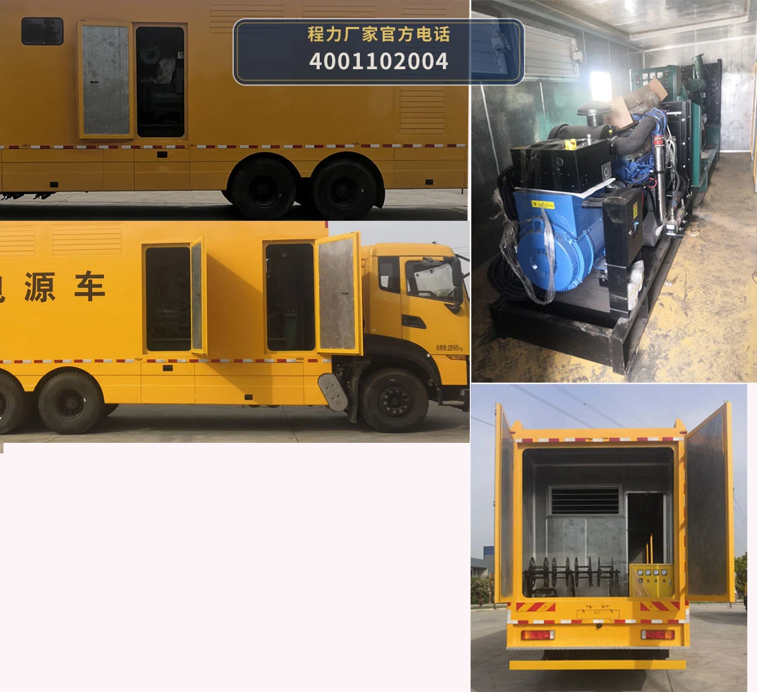 CL5220XDYD6ZX型程力牌电源车 产品细节图