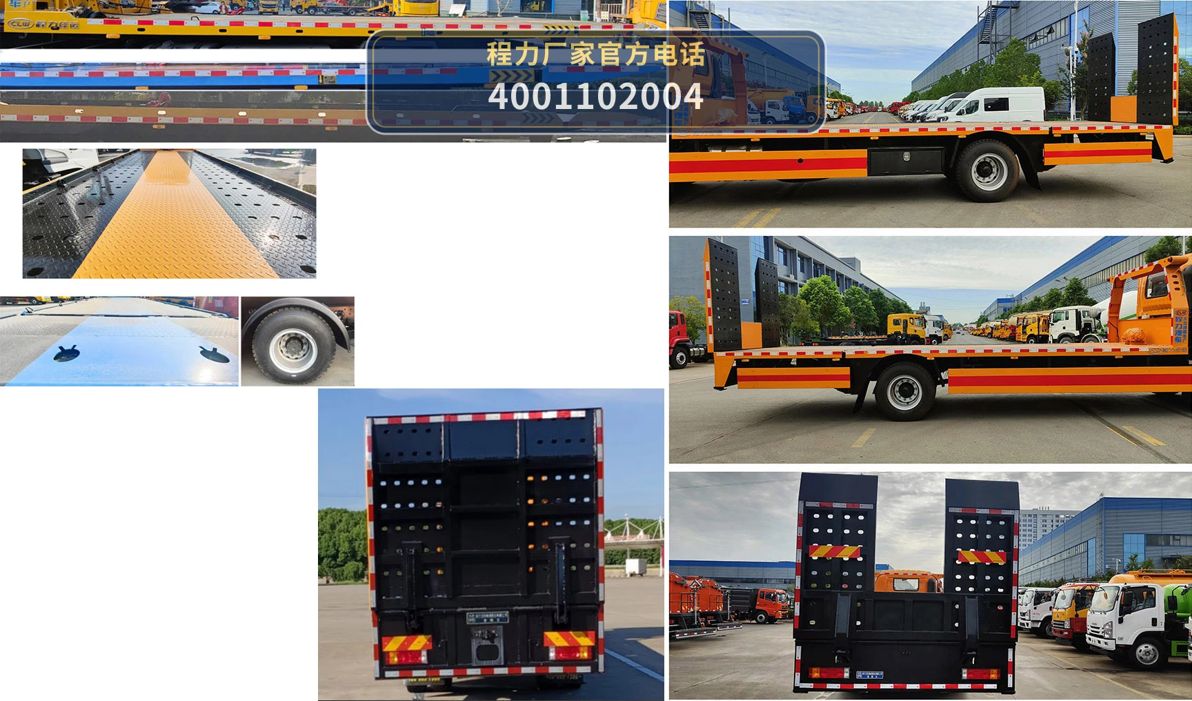 CL5230TQZ6BZQ型程力牌清障车 产品细节图