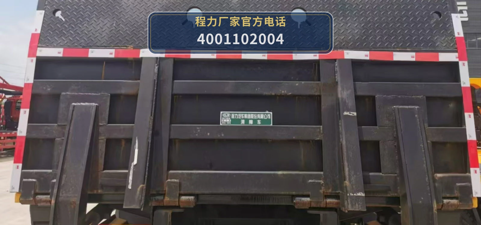 CL5230TQZ6BZQ型程力牌清障车 产品细节图