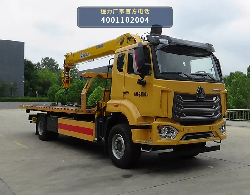 CL5231TQZ6BZQ型程力牌清障车