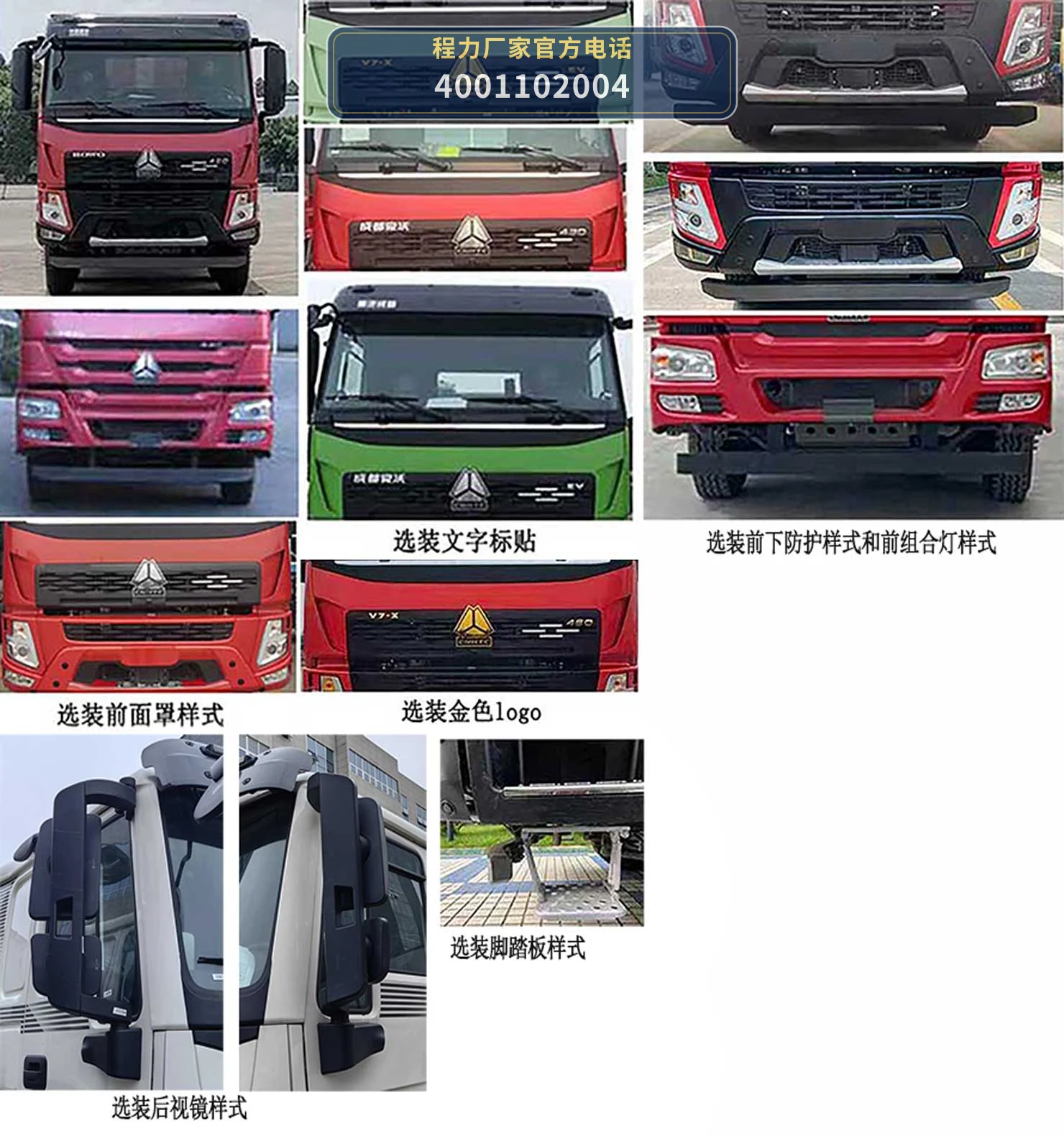 CL5240TRTBEV型纯电动人工影响天气火箭作业车 产品细节图
