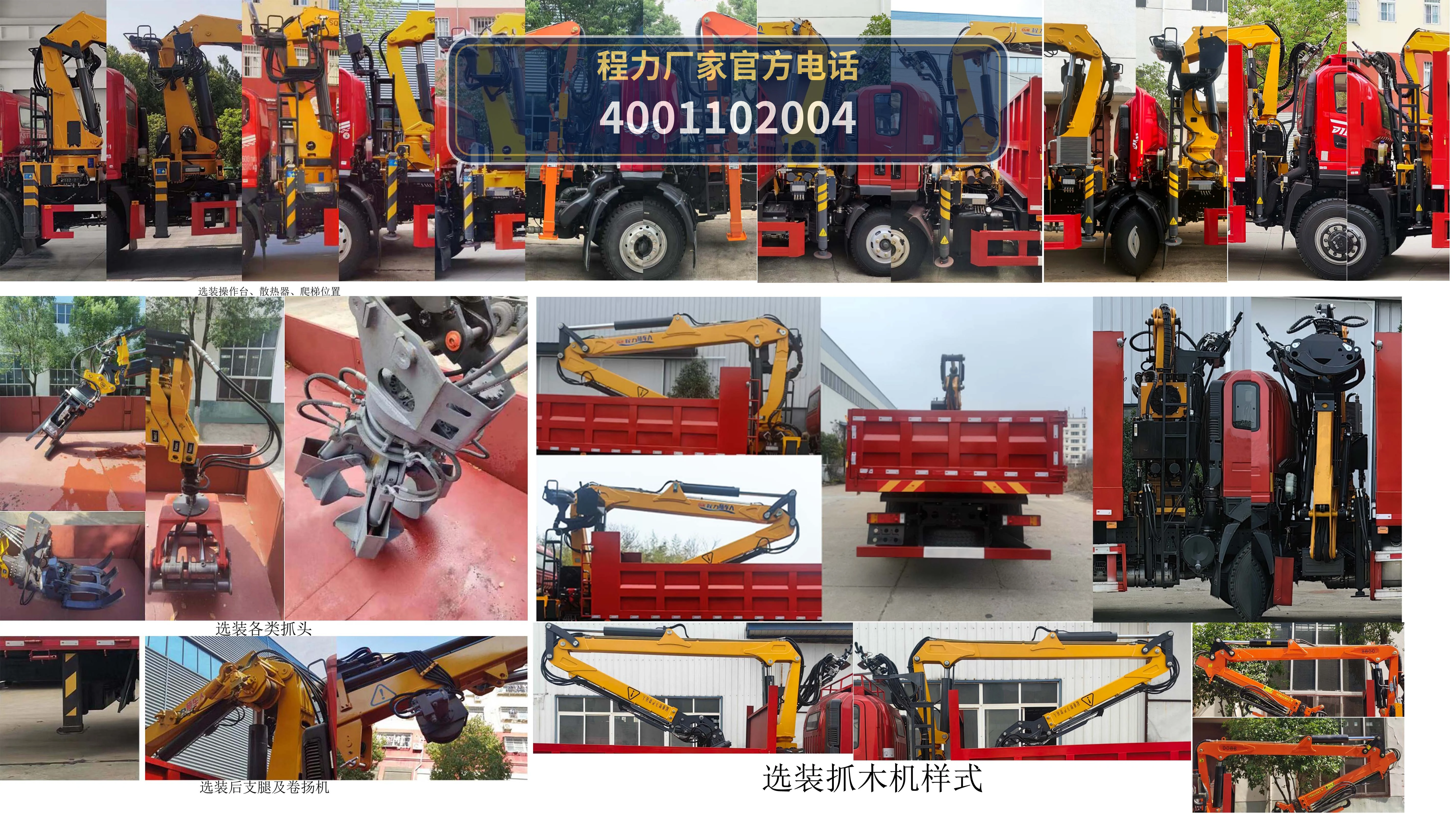CL5240ZZD6ABL型抓斗式垃圾车 产品细节图