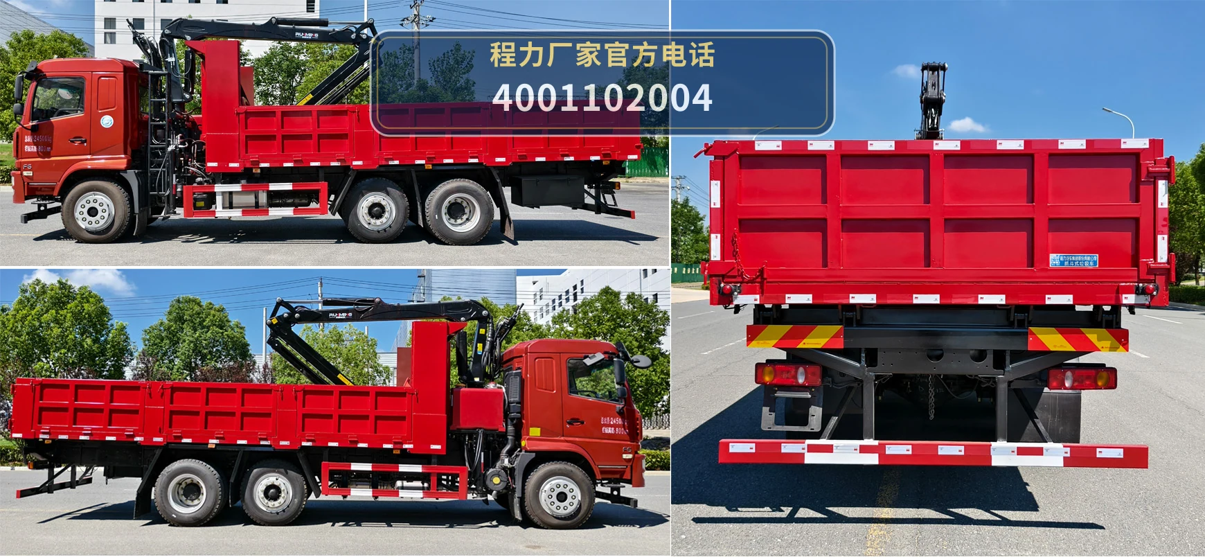 CL5240ZZDBBD型抓斗式垃圾车 产品细节图