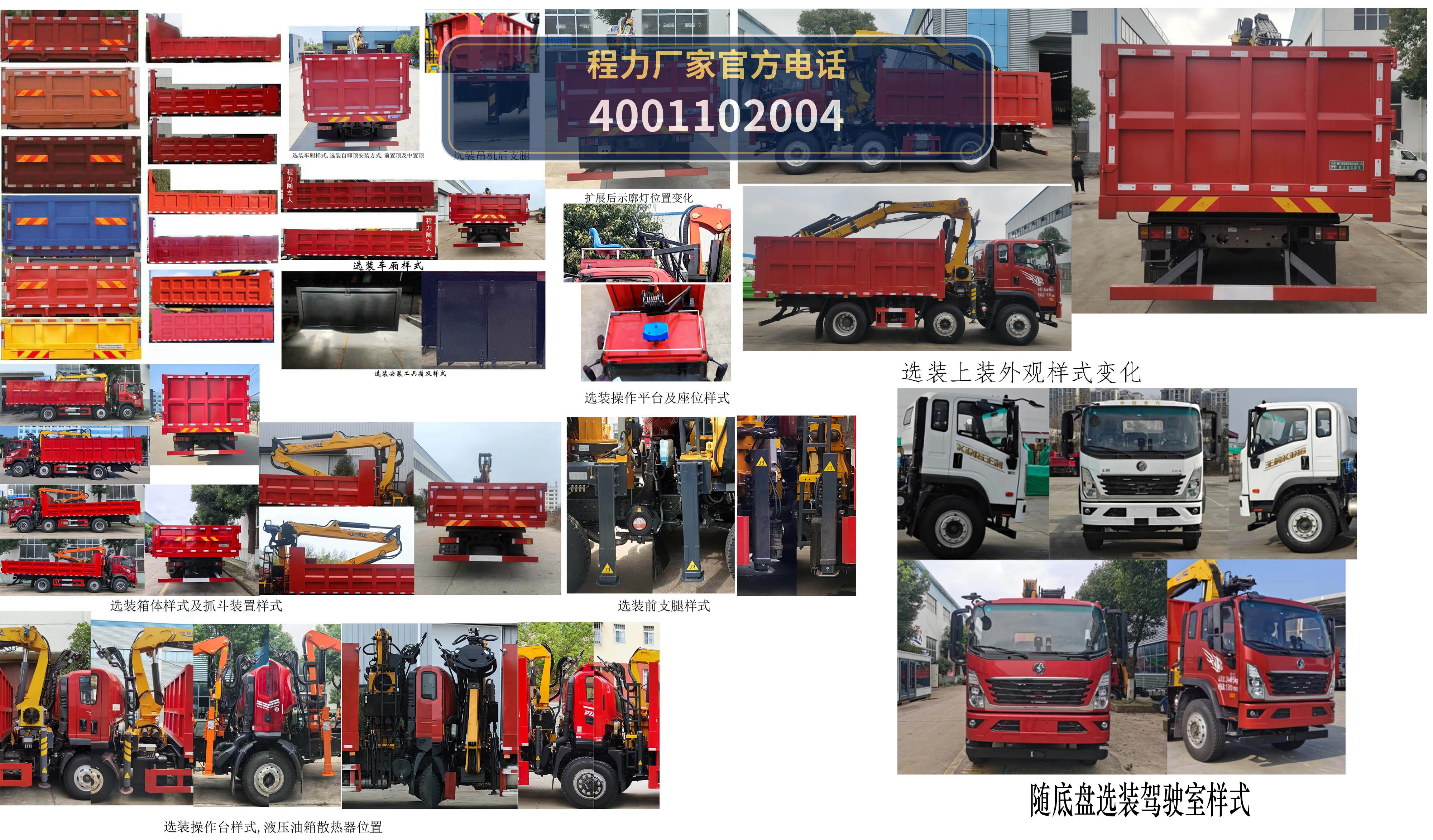 CL5243ZZD6ABL型抓斗式垃圾车 产品细节图