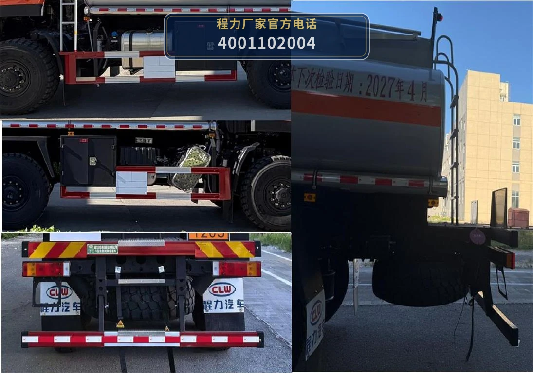 CL5250GFL6FD型程力牌FL型危险货物运输车 产品细节图
