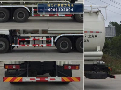 CL5250GFL6WL型程力牌低密度粉粒物料运输车 产品细节图