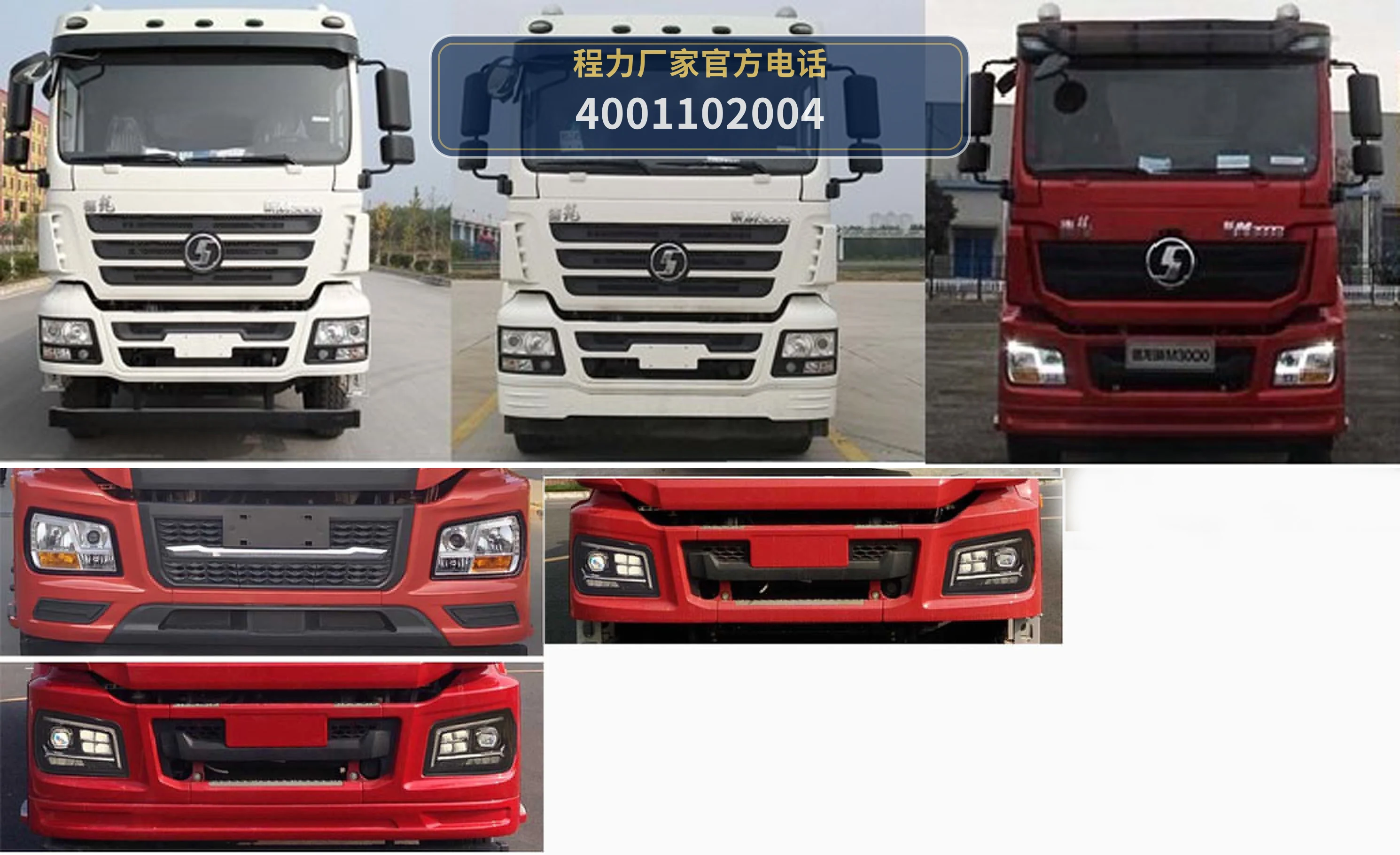 CL5250GPG6BWG型程力牌普通液体运输车 产品细节图