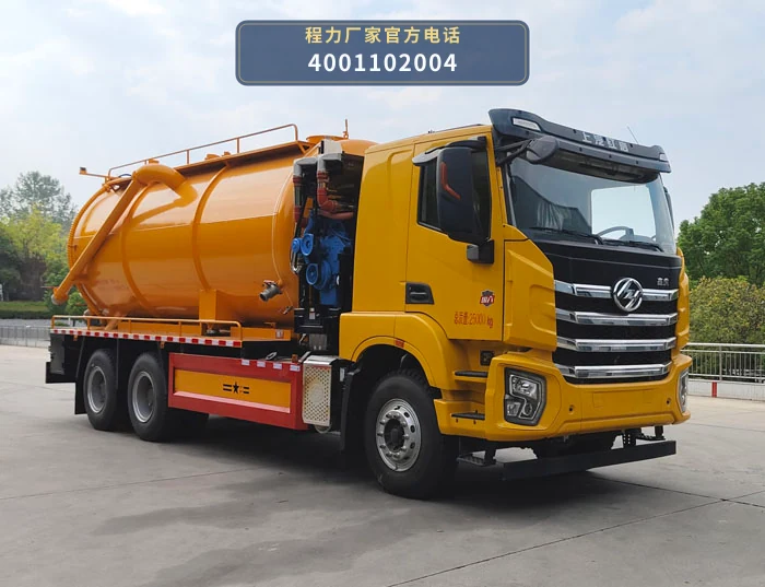 CL5250GQW6ACC型程力牌清洗吸污车
