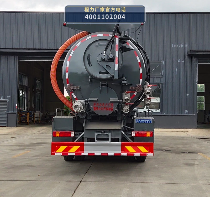 CL5250GQW6HC型程力牌清洗吸污车 产品细节图