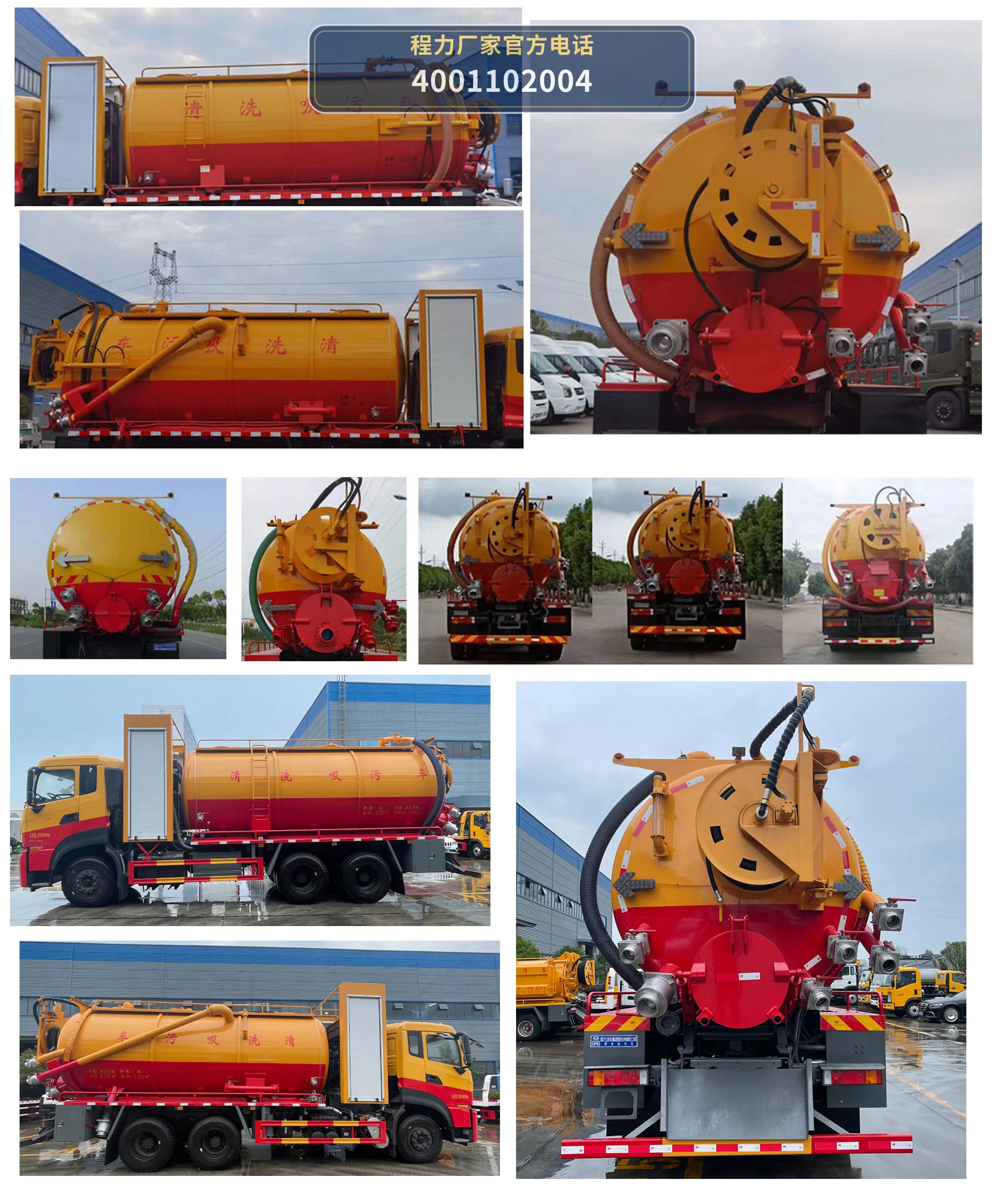 CL5250GQWZH6型程力牌清洗吸污车 产品细节图