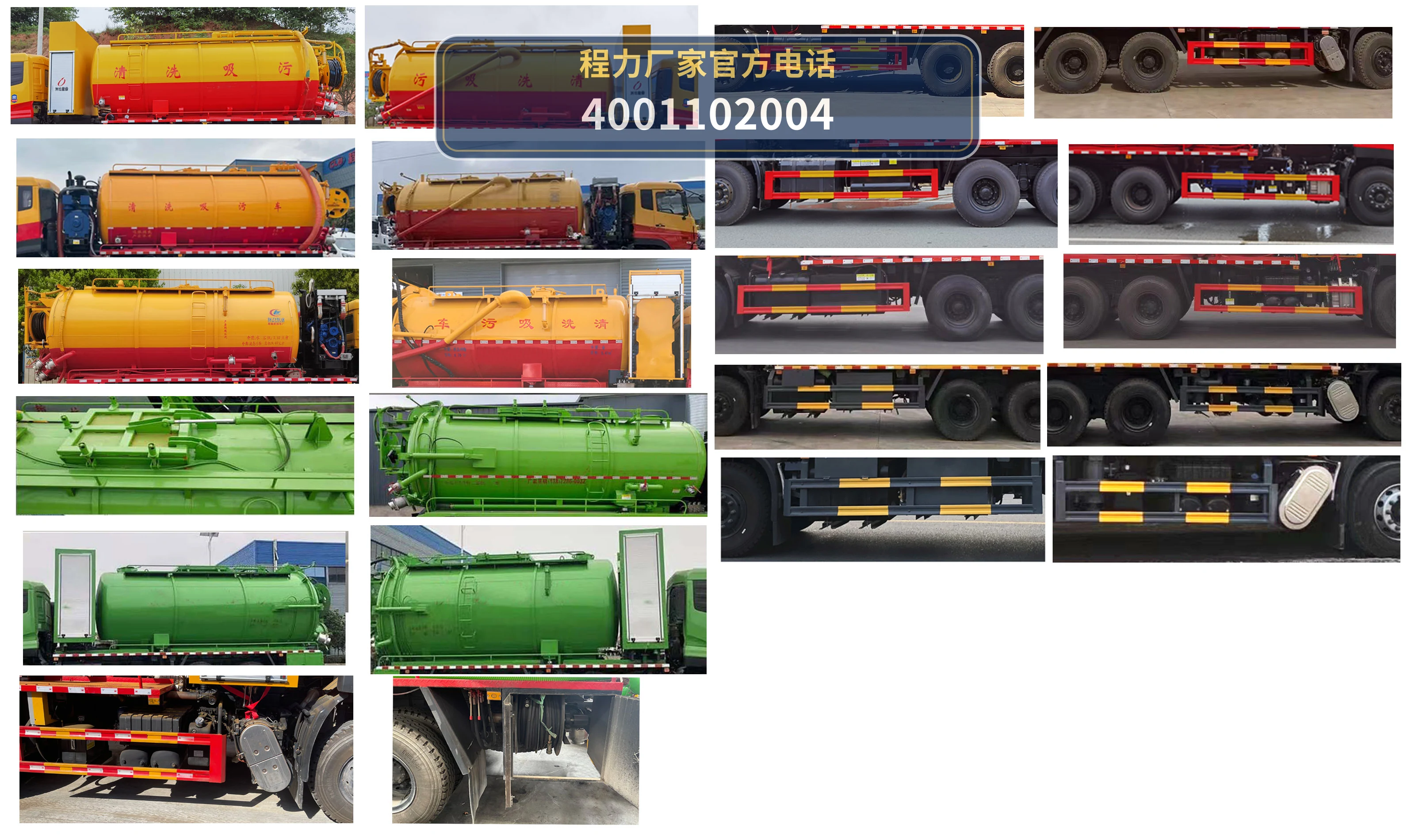 CL5250GQWZH6型程力牌清洗吸污车 产品细节图