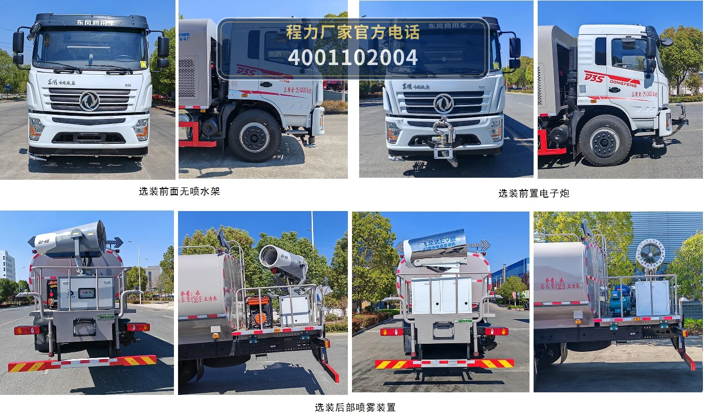 CL5250GQX6BGX型程力牌清洗车 产品细节图