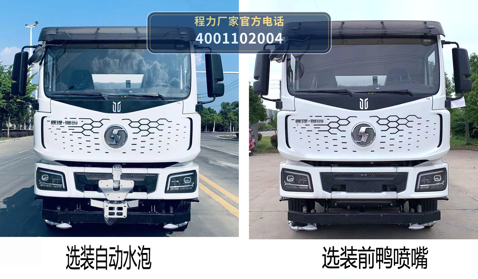 CL5250GQXBEVAQC型程力牌纯电动清洗车 产品细节图