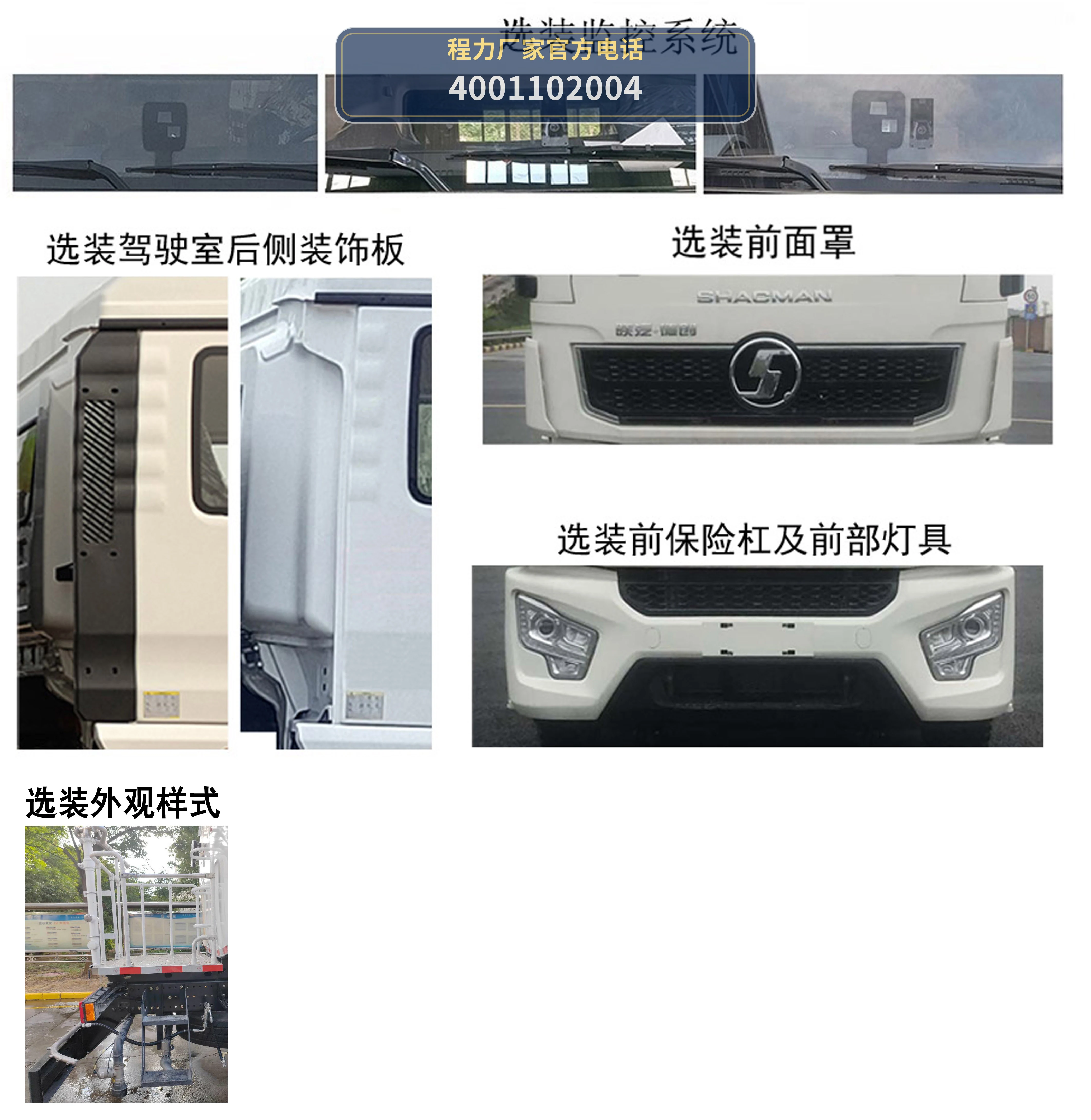 CL5250GQXBEVAQC型程力牌纯电动清洗车 产品细节图