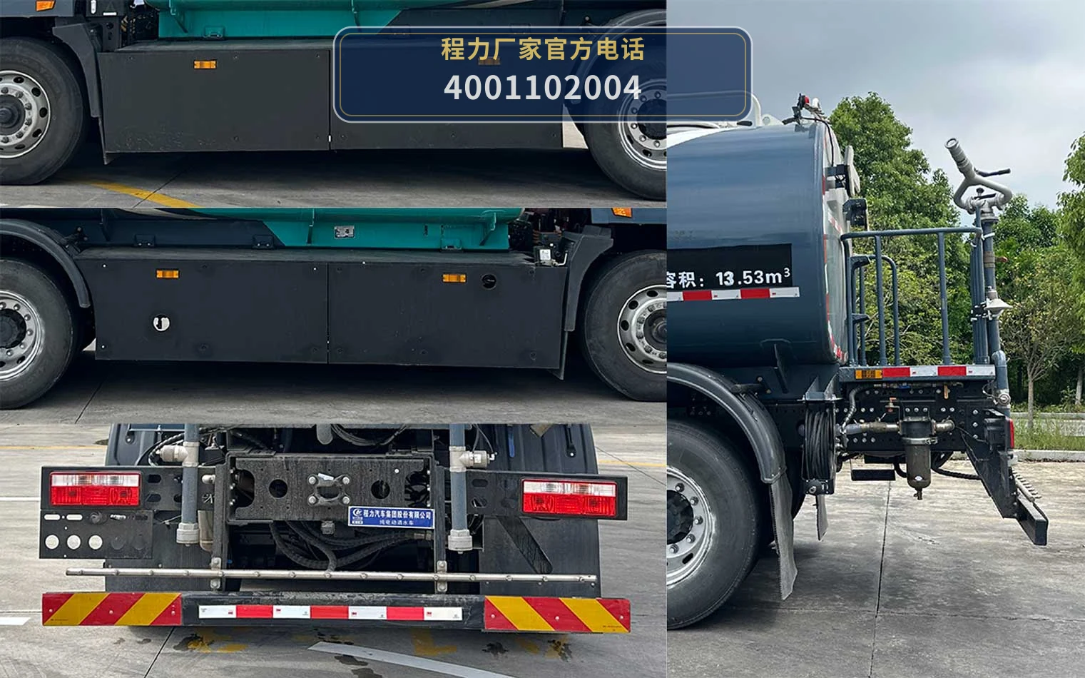 CL5250GSSBEVYW型程力牌纯电动洒水车 产品细节图