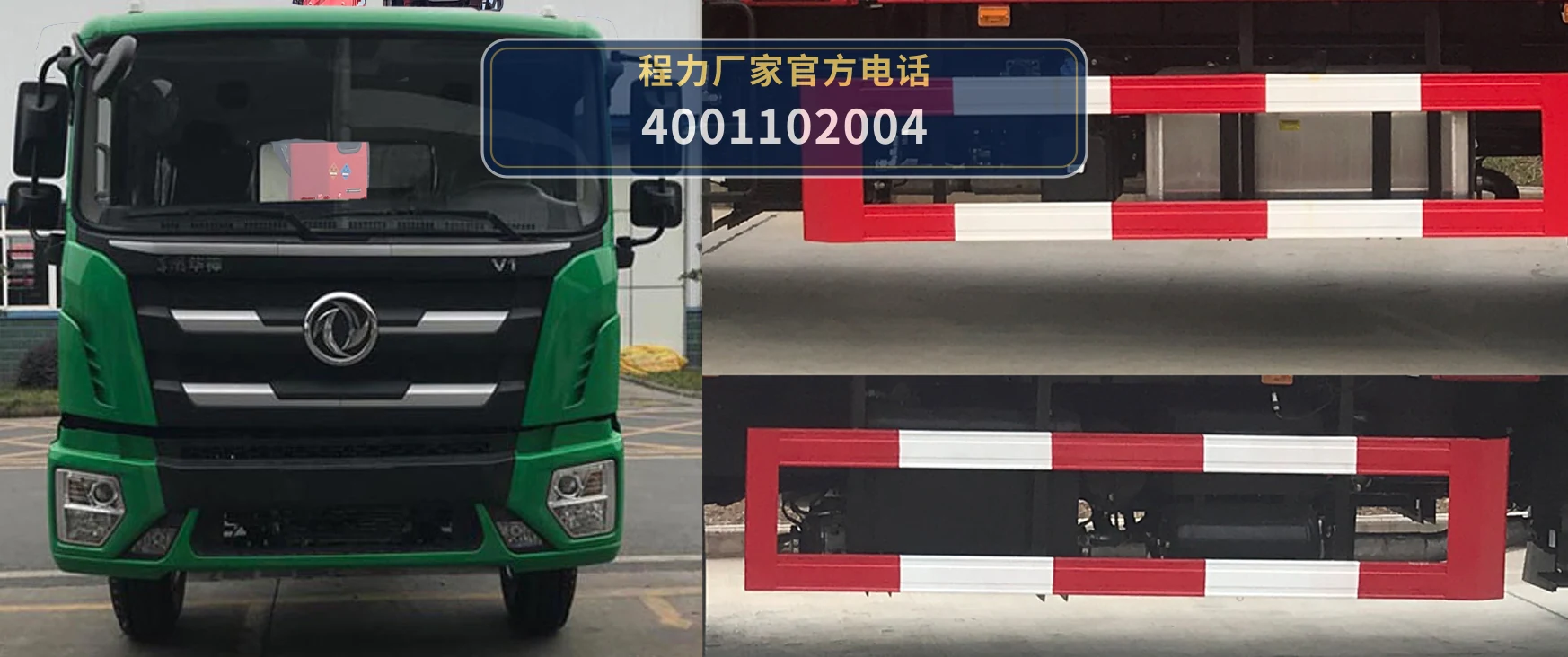 CL5250JSQ6DQ型随车起重运输车 产品细节图