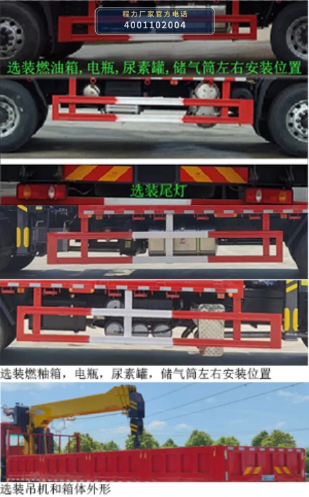 CL5250JSQA6型随车起重运输车 产品细节图