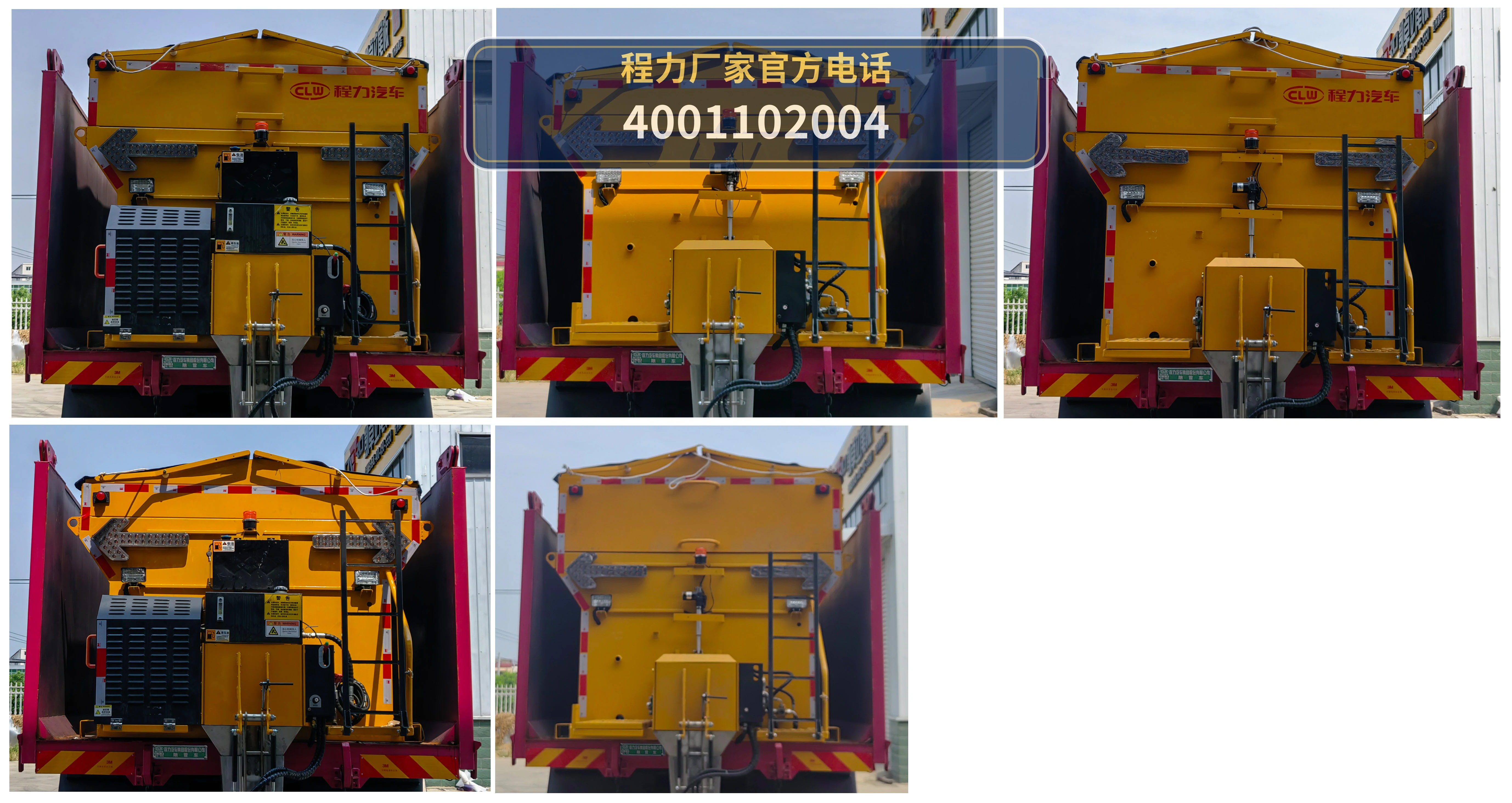 CL5250TCX6AYC型程力牌除雪车 产品细节图