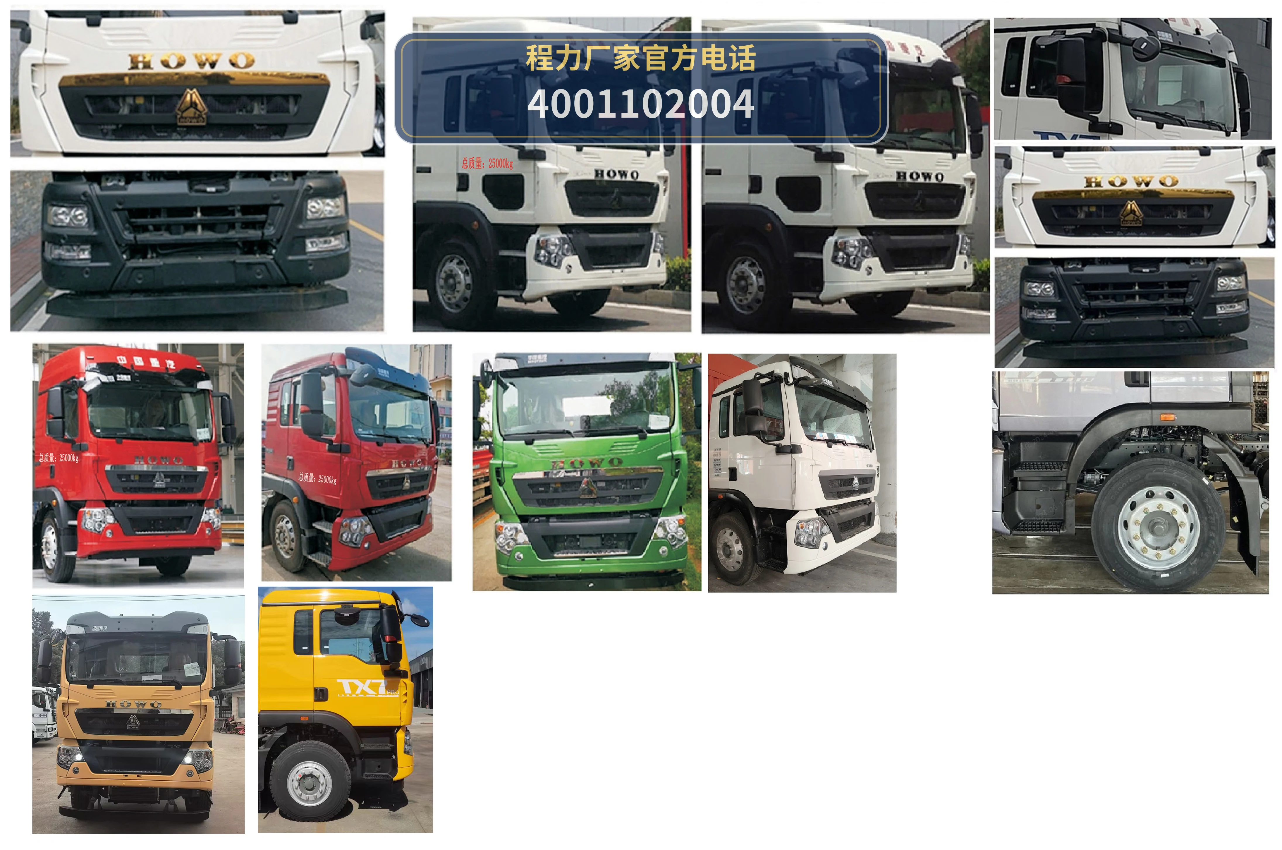 CL5250TCX6HL型程力牌除雪车 产品细节图