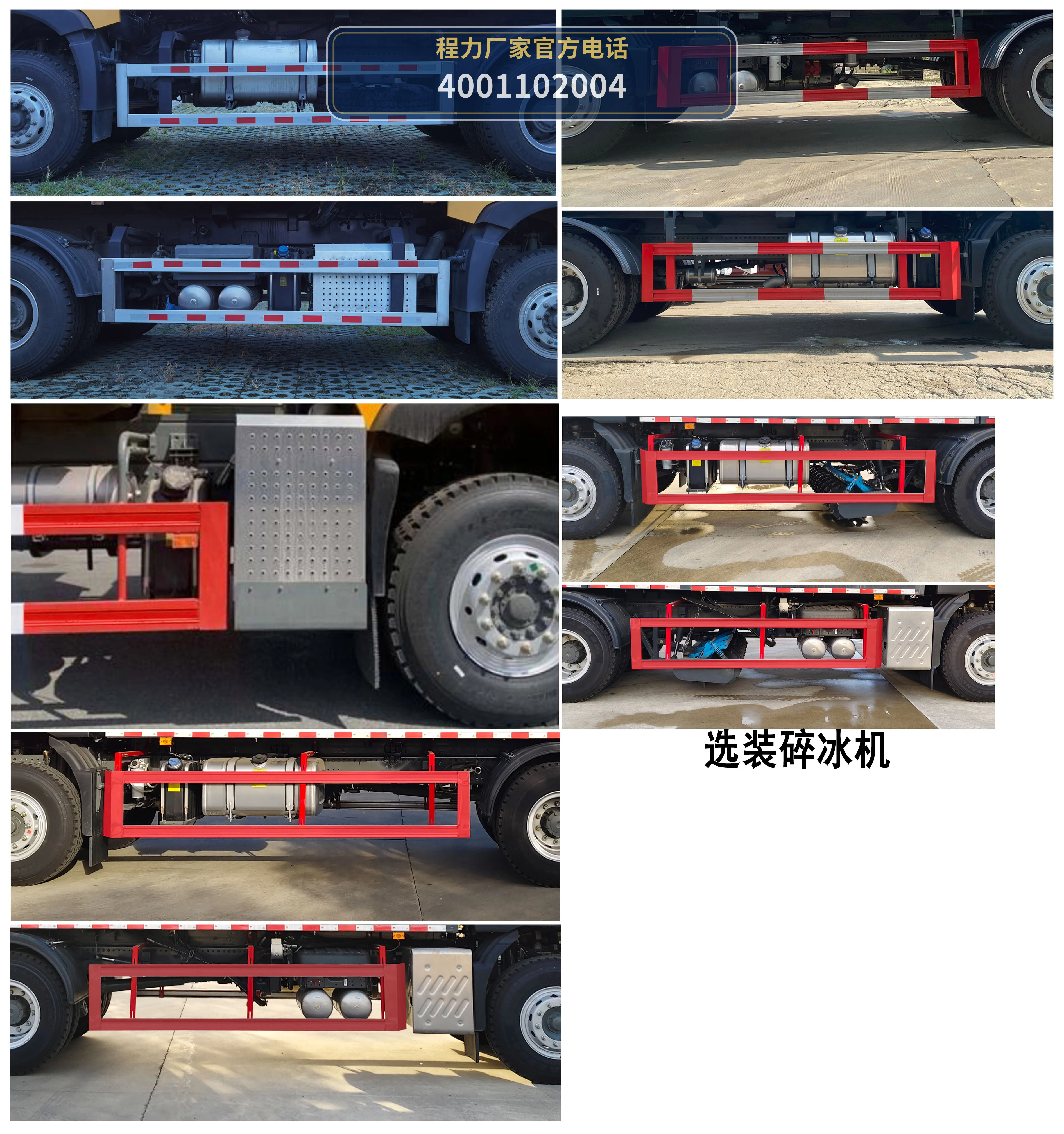CL5250TCX6HL型程力牌除雪车 产品细节图