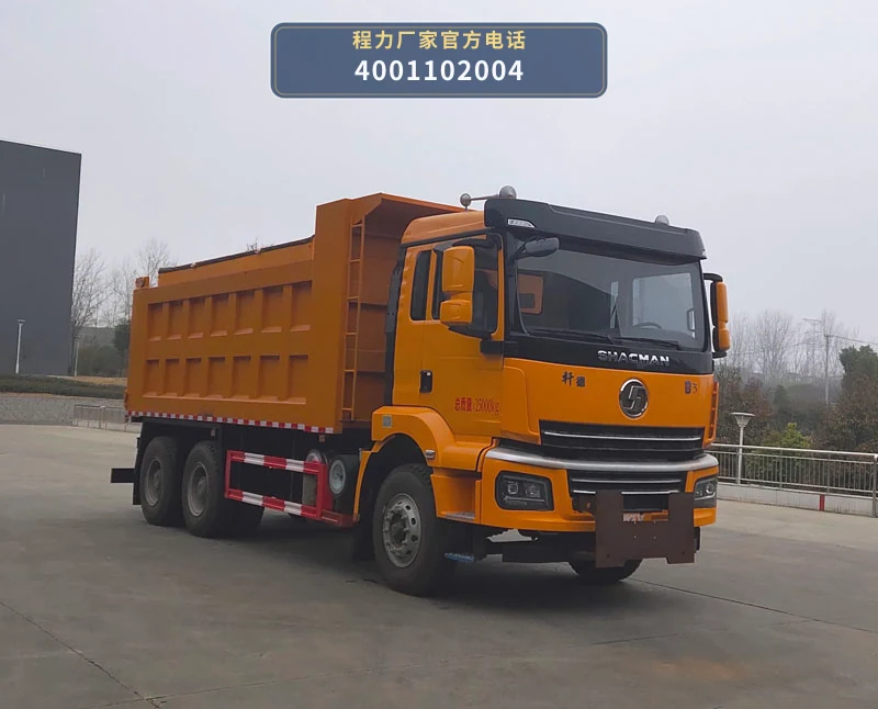 CL5250TCX6YC型陕汽德龙除雪车整车图