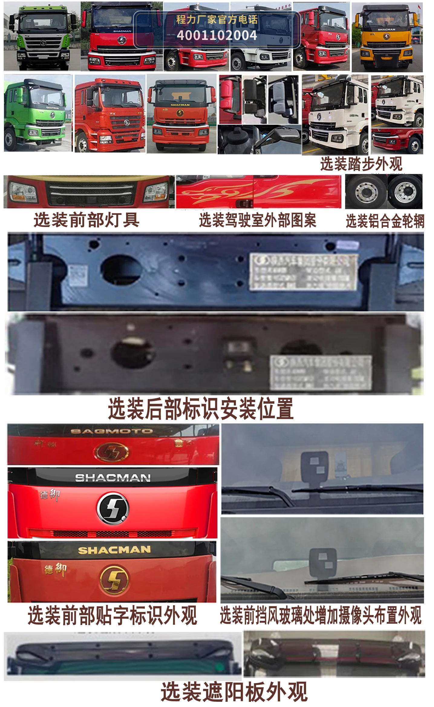 CL5250TCX6YC型陕汽德龙除雪车 产品细节图