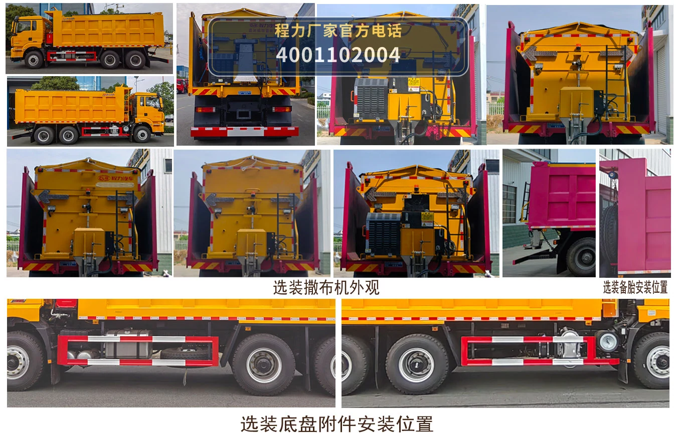 CL5250TCX6YC型陕汽德龙除雪车 产品细节图