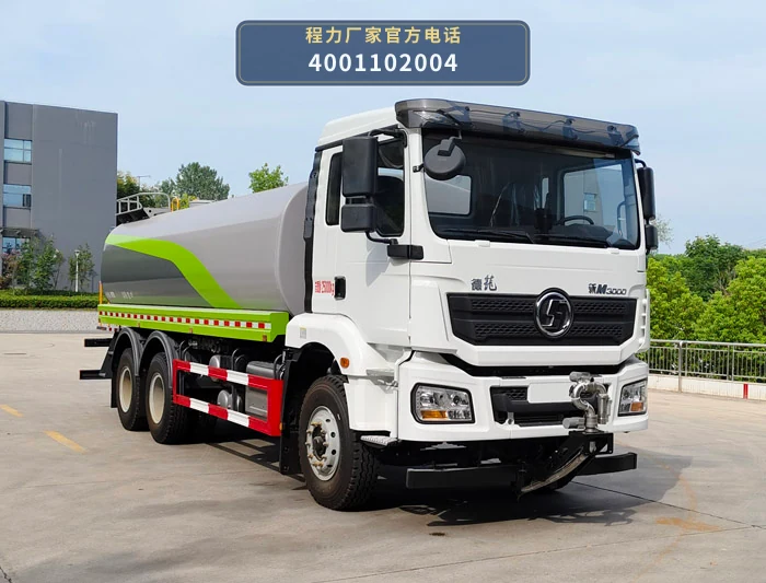 CL5250TDY6AQC型程力牌多功能抑尘车