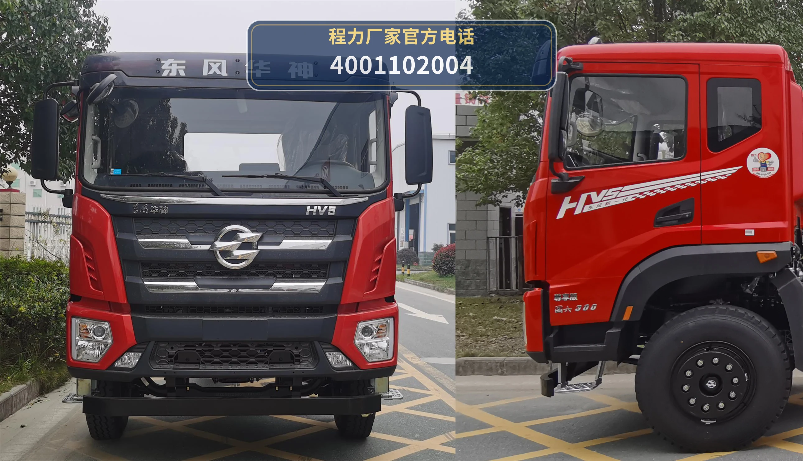 CL5250TDY6BYC型程力牌多功能抑尘车 产品细节图