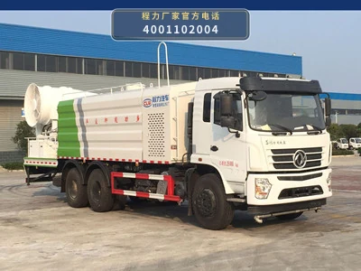 CL5250TDYYC6型程力牌多功能抑尘车
