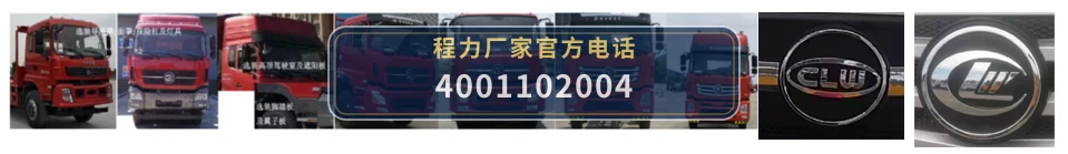 CL5250TPBA6型程力牌平板运输车 产品细节图