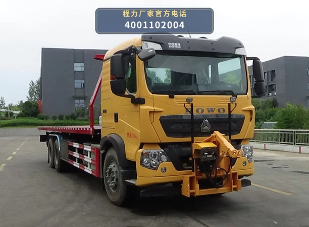 CL5250TQZ6BJQ型程力牌清障车整车图