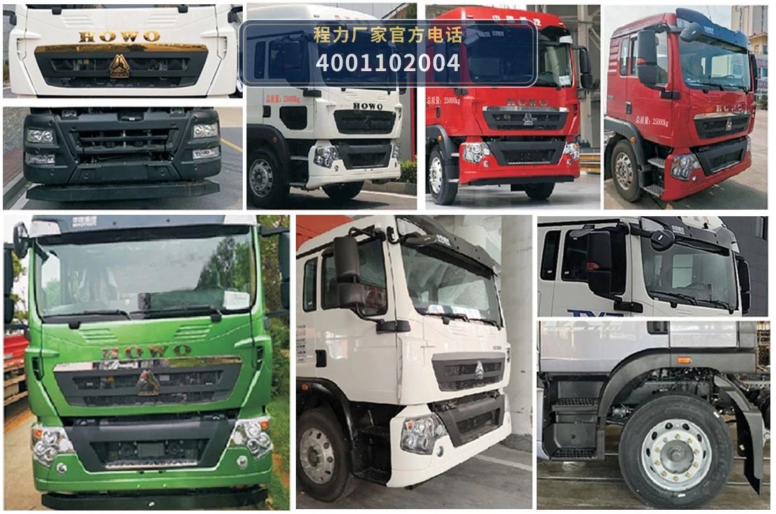 CL5250TQZ6BJQ型程力牌清障车 产品细节图