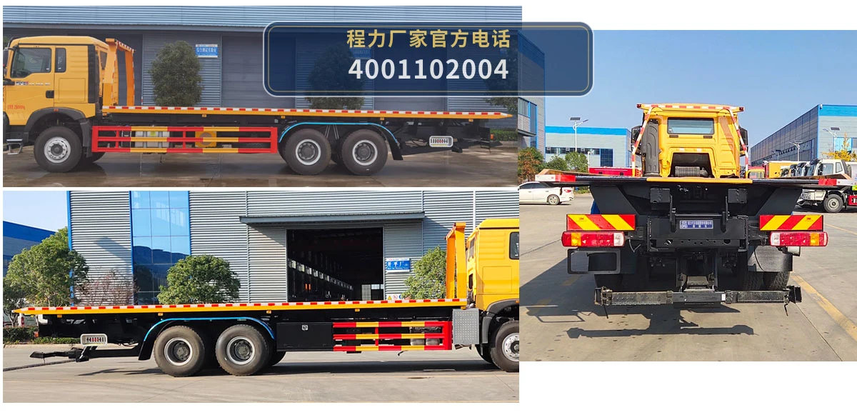 CL5250TQZ6BJQ型程力牌清障车 产品细节图