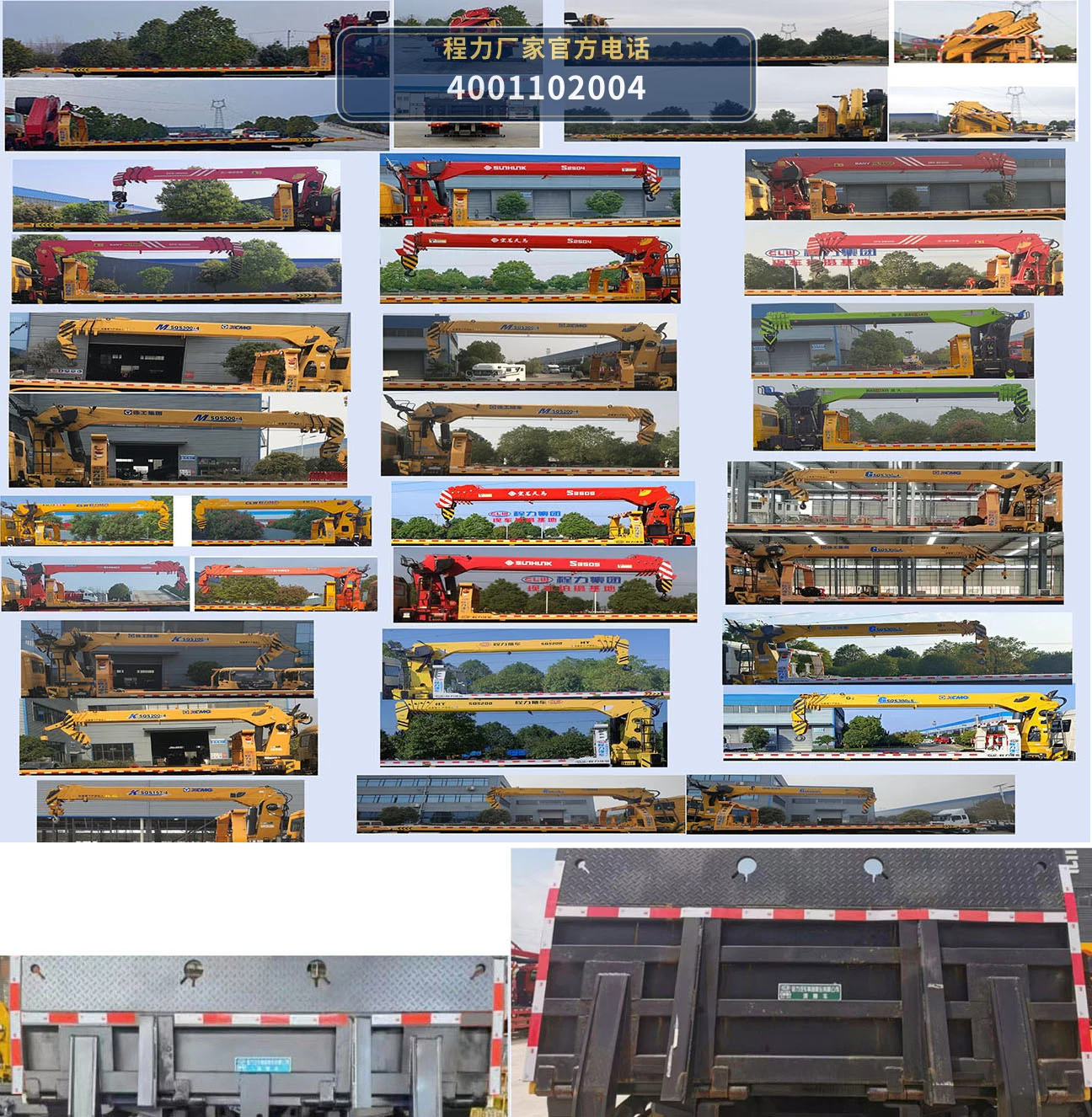 CL5250TQZ6BZQ型程力牌清障车 产品细节图