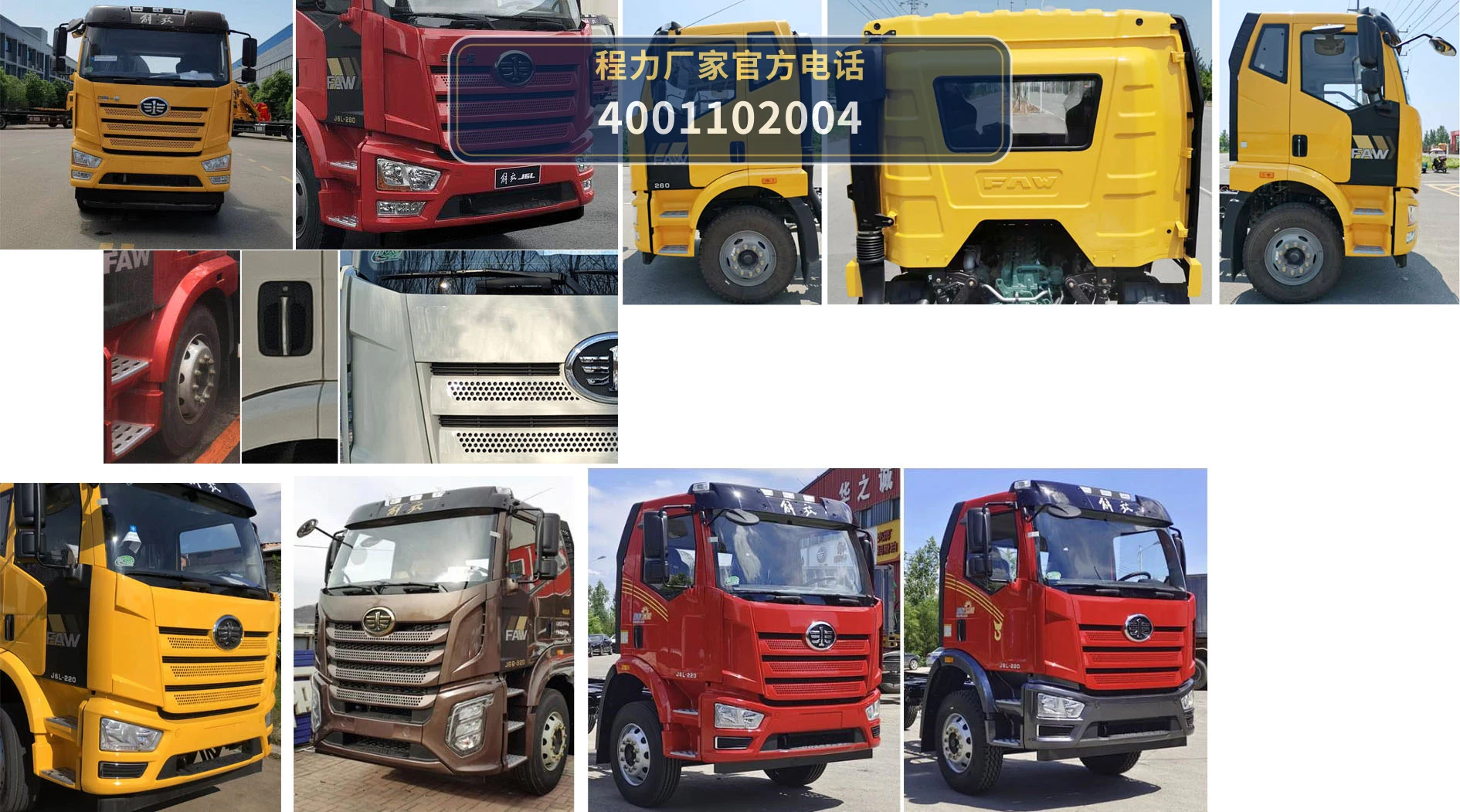 CL5250TQZC6ZQ型程力牌清障车 产品细节图