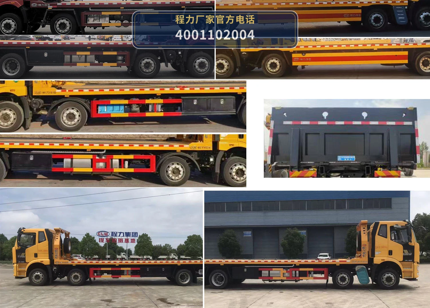 CL5250TQZC6ZQ型程力牌清障车 产品细节图
