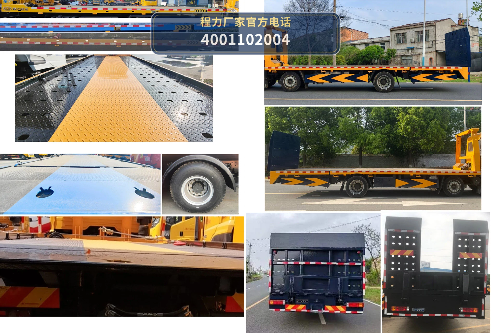 CL5250TQZC6ZQ型程力牌清障车 产品细节图