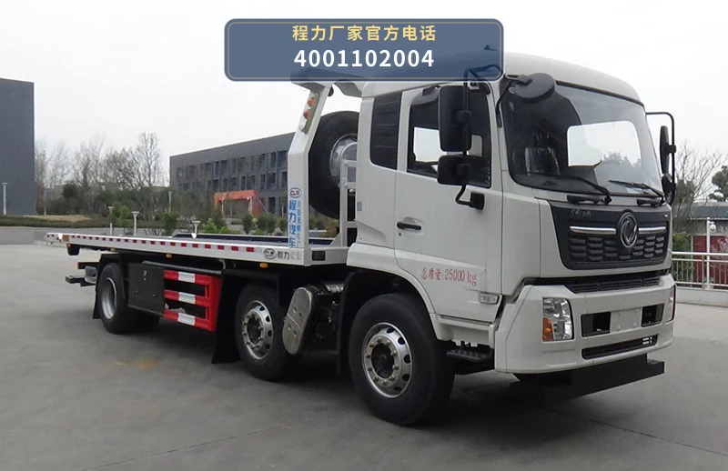 CL5250TQZD6ZQ型程力牌清障车整车图