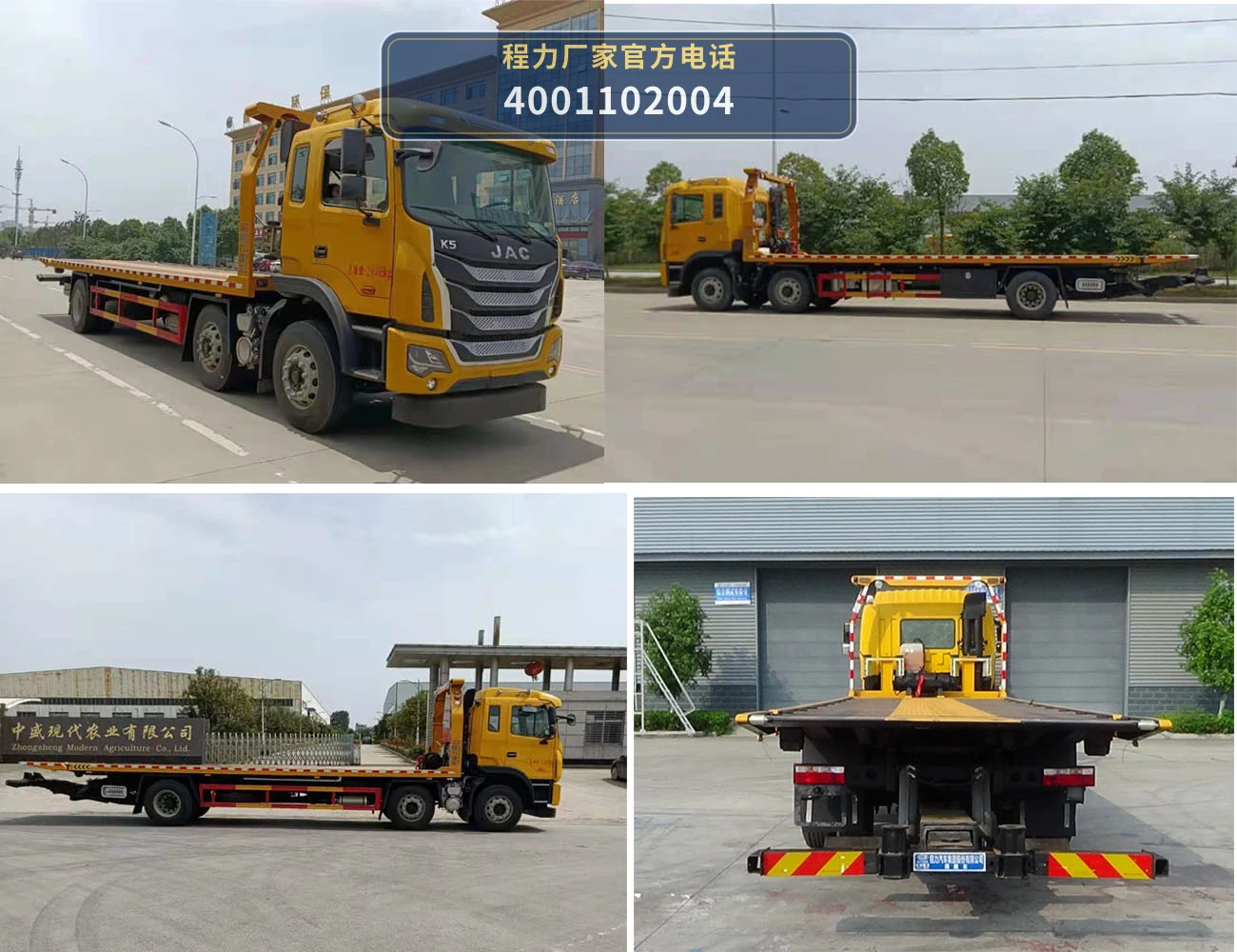 CL5250TQZH6ZQ型程力牌清障车 产品细节图