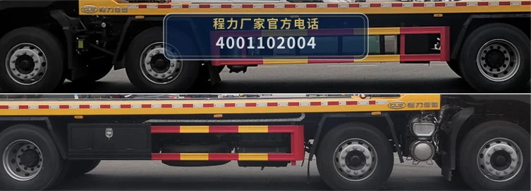 CL5250TQZH6ZQ型程力牌清障车 产品细节图