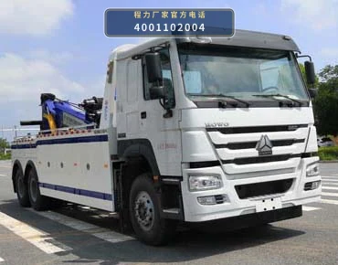 CL5250TQZZ6ZQ型程力牌清障车整车图