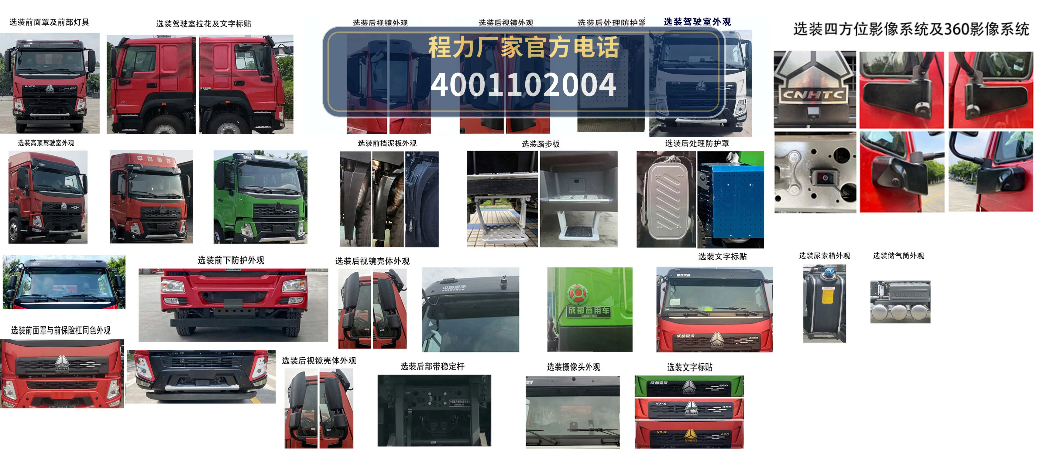 CL5250TQZZ6ZQ型程力牌清障车 产品细节图