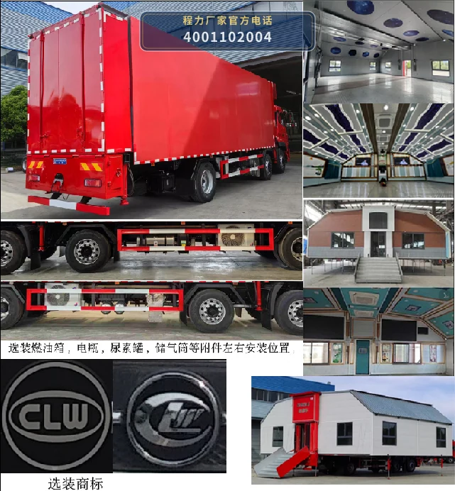 CL5250XCC6FD型东风天锦餐车 产品细节图