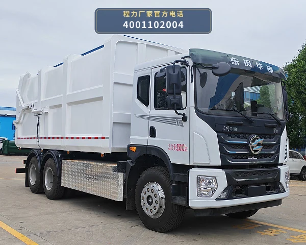 CL5250ZDJBEVCDP型程力牌纯电动对接式垃圾车整车图